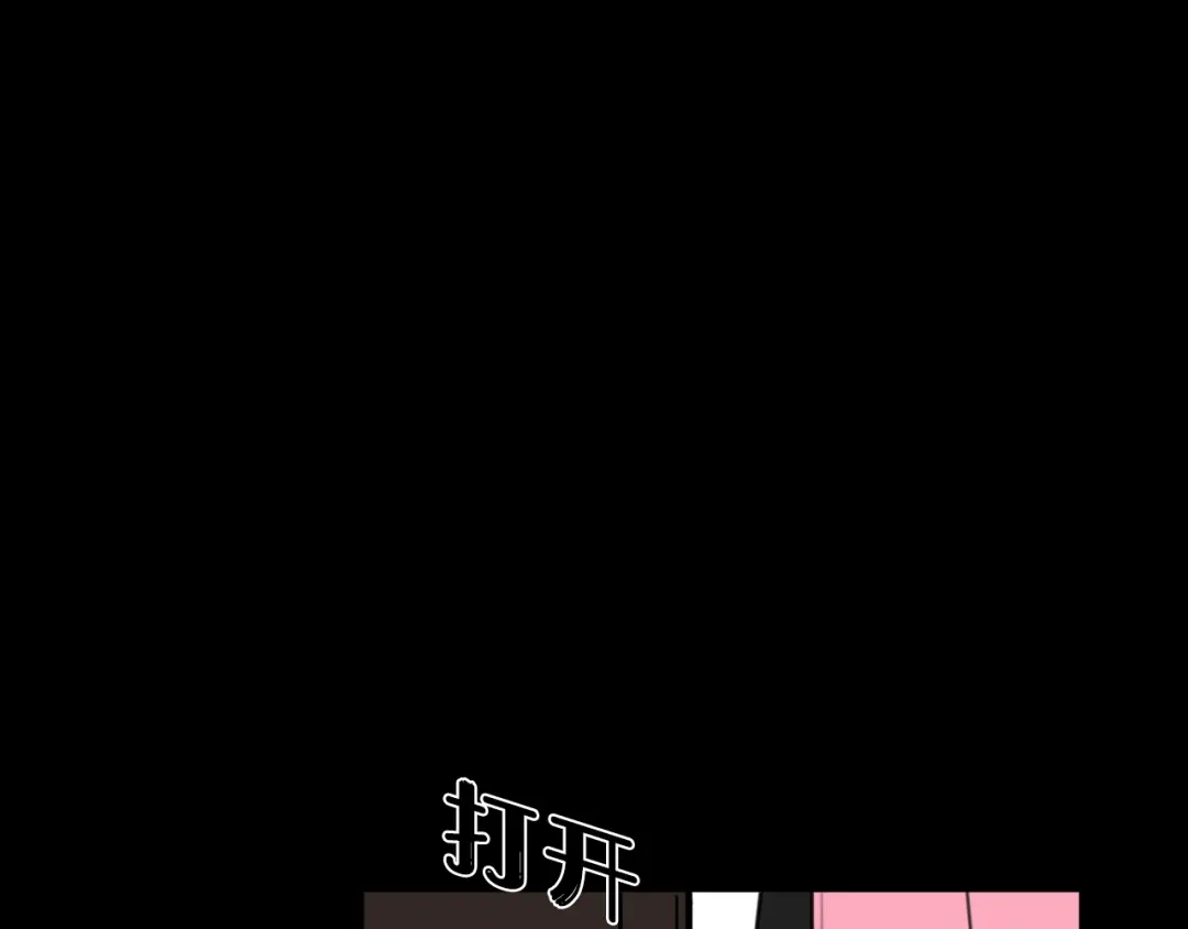 《我们名声不太好》第56话 你是林安歌 第41页