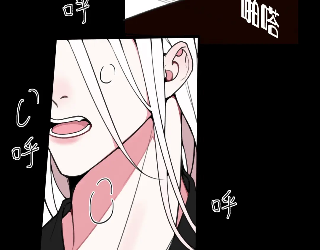 《我们名声不太好》第56话 你是林安歌 第39页
