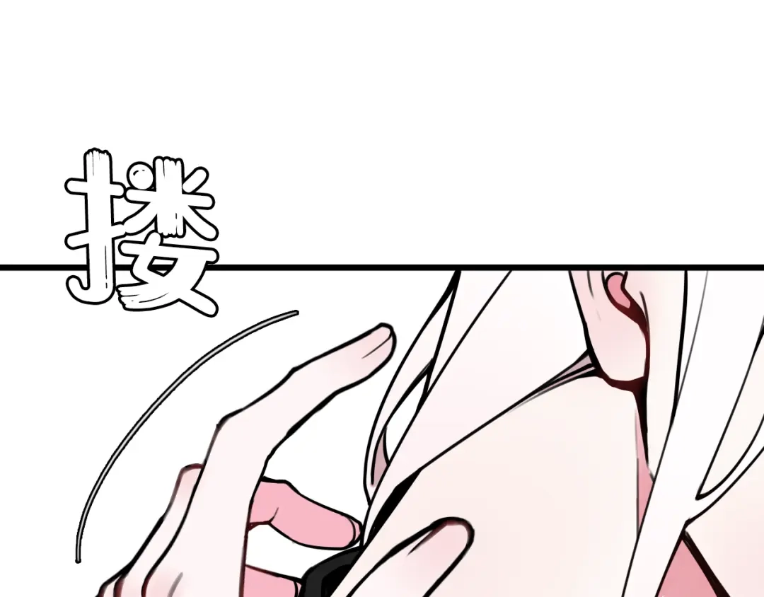 《我们名声不太好》第56话 你是林安歌 第95页