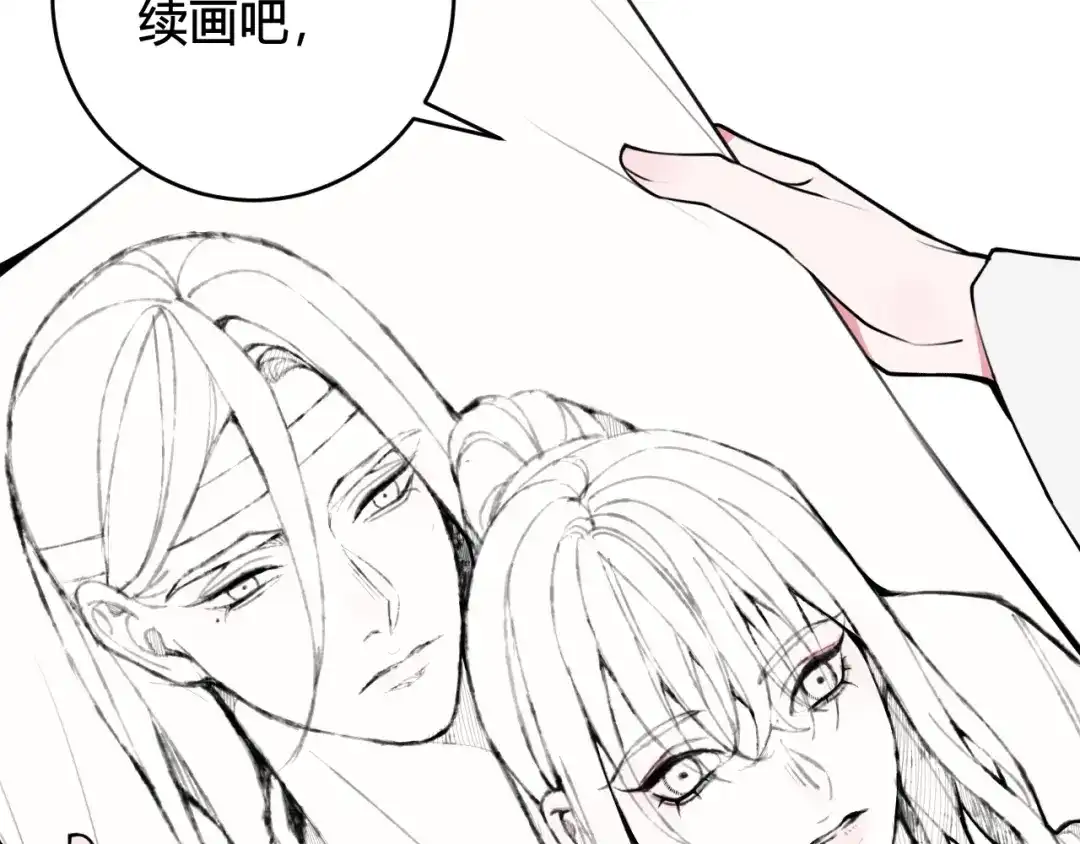 《我们名声不太好》第56话 你是林安歌 第29页