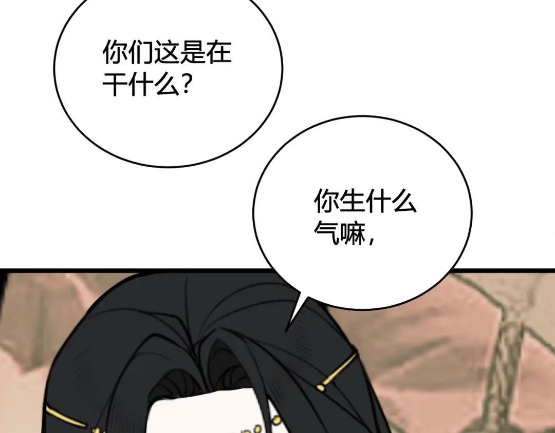 《我们名声不太好》第56话 你是林安歌 第60页