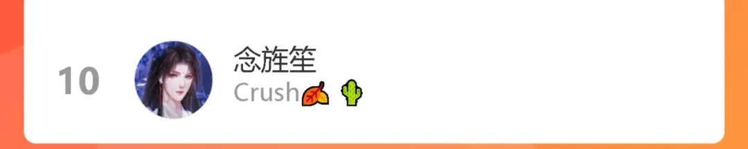 《我们名声不太好》第56话 你是林安歌 第109页