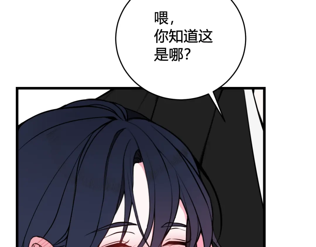 《我们名声不太好》第56话 你是林安歌 第90页