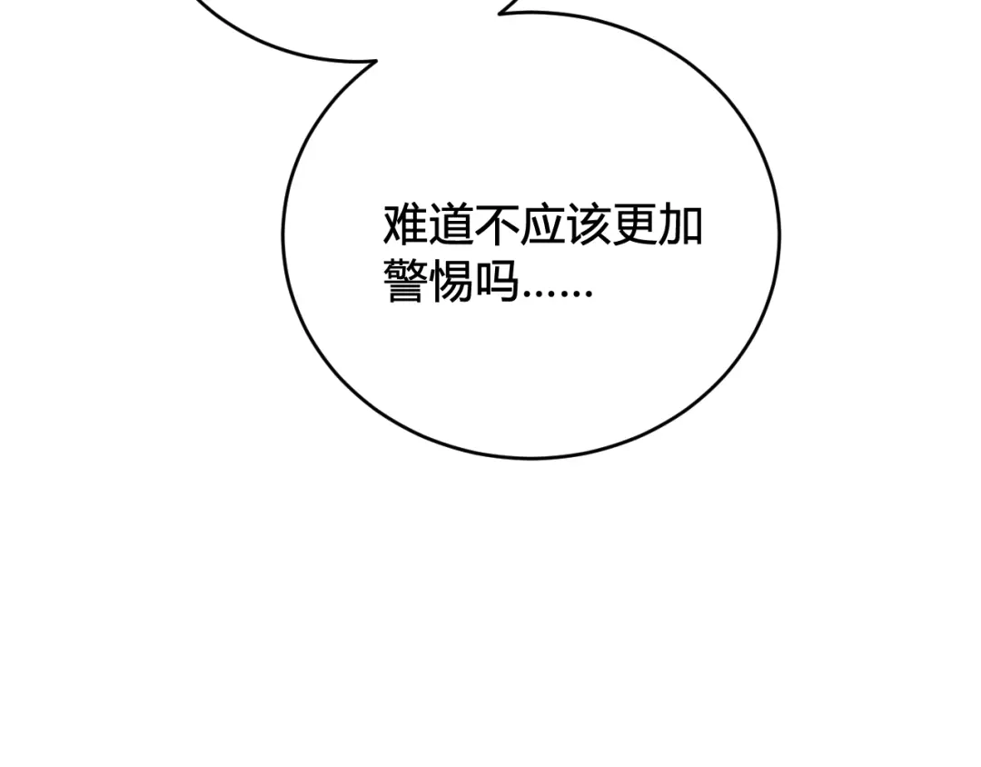 《我们名声不太好》第57话 执念 第28页