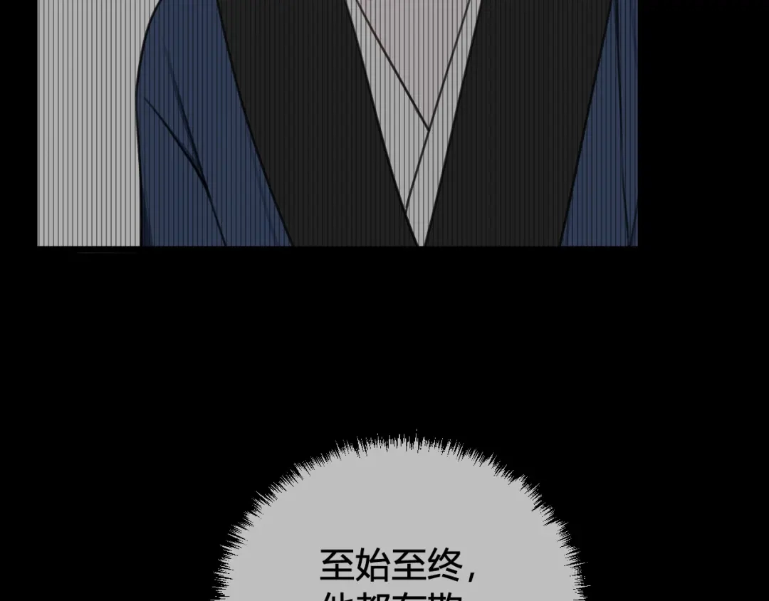 《我们名声不太好》第57话 执念 第106页