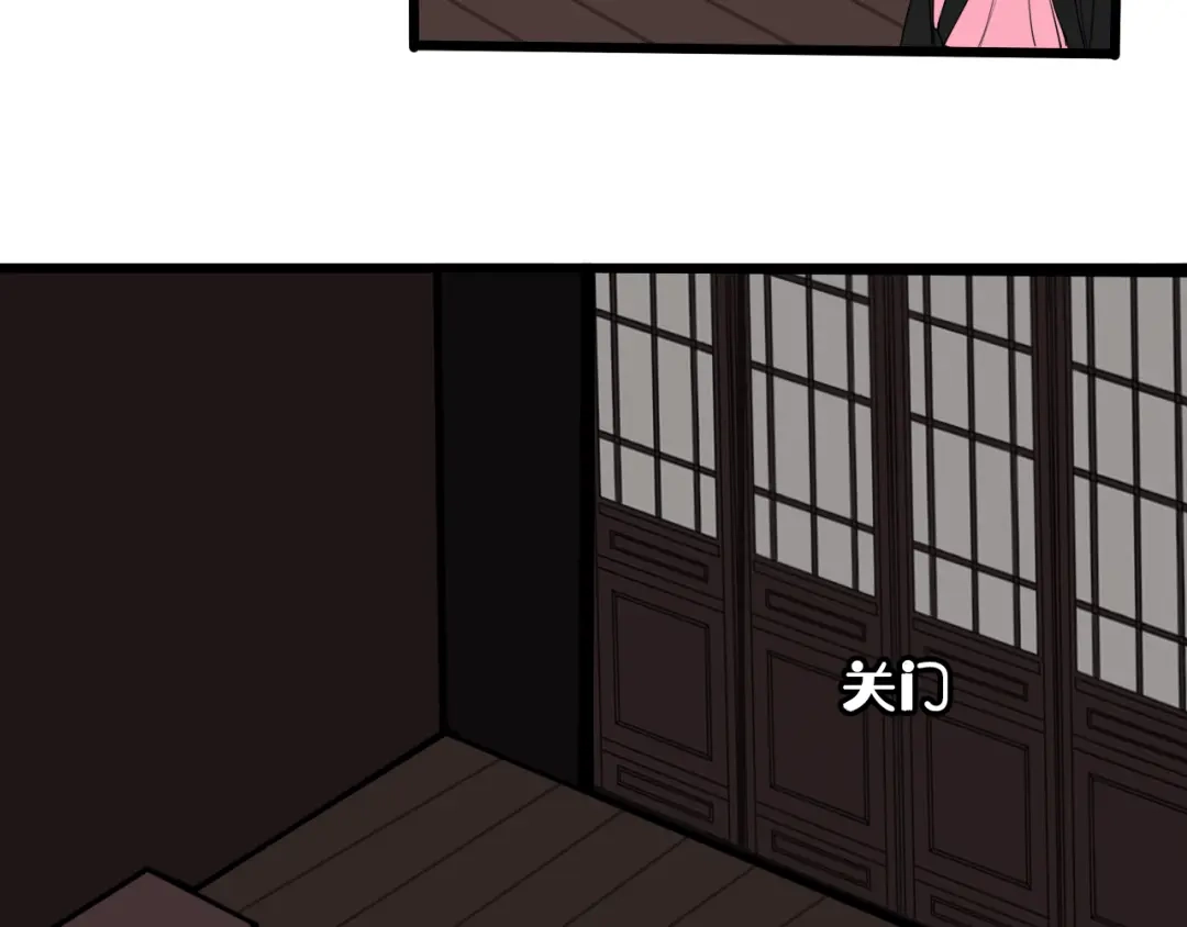 《我们名声不太好》第57话 执念 第88页