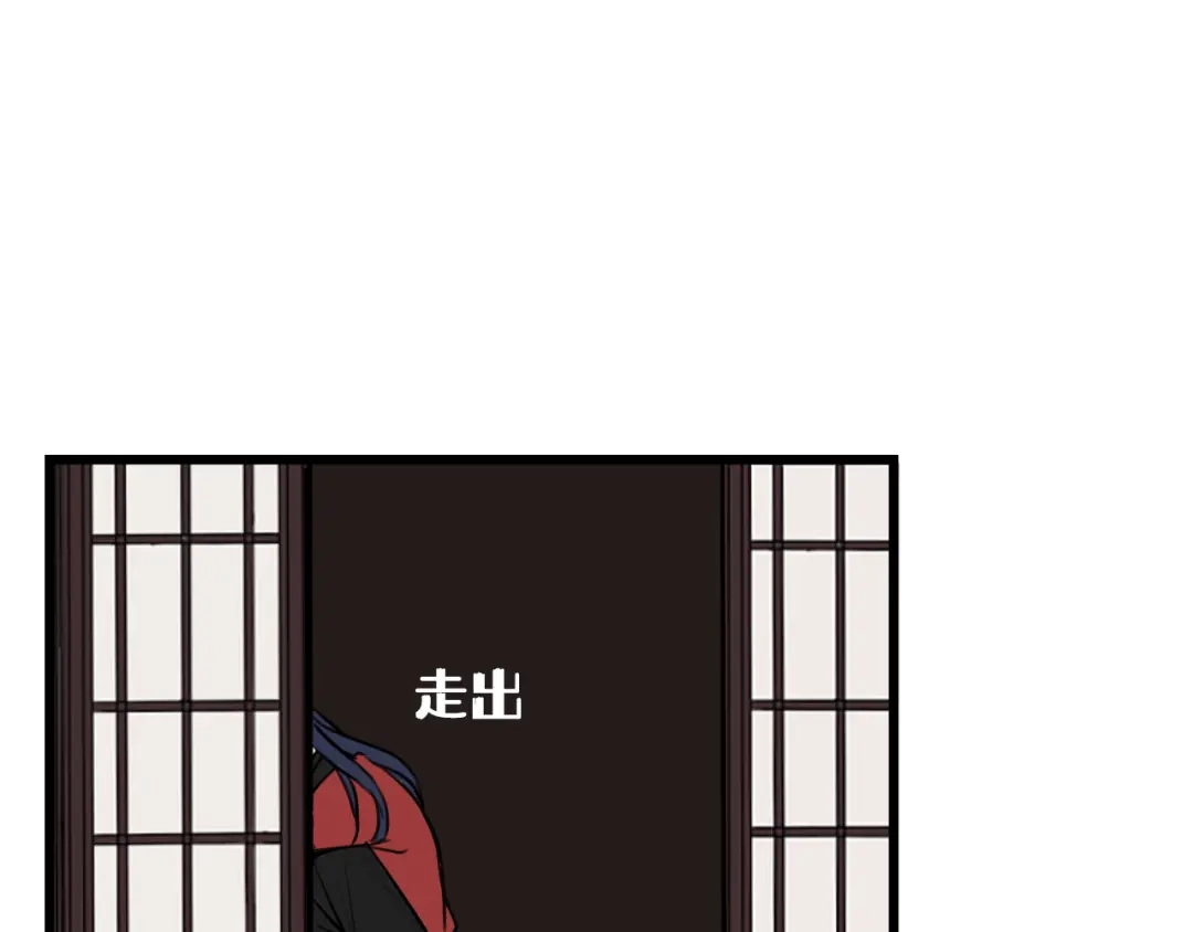 《我们名声不太好》第57话 执念 第43页