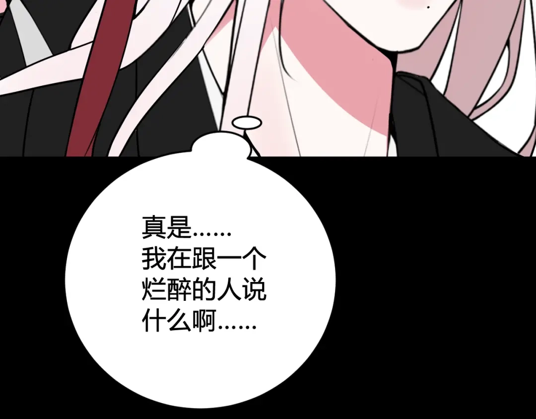《我们名声不太好》第57话 执念 第67页