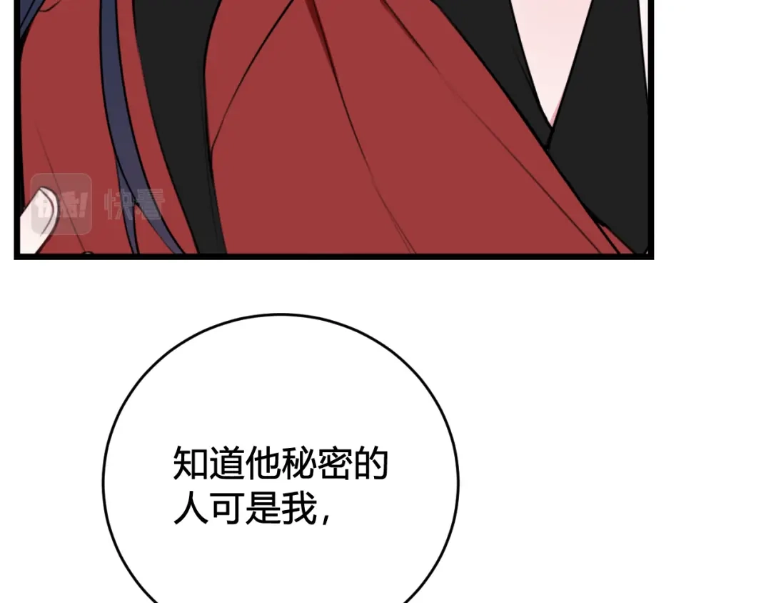 《我们名声不太好》第57话 执念 第27页