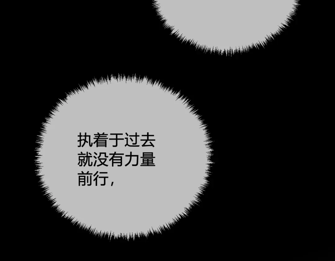 《我们名声不太好》第57话 执念 第48页