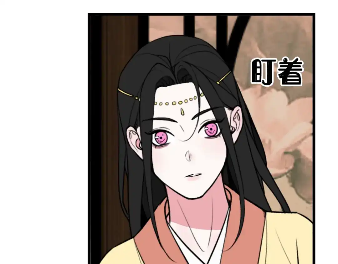 《我们名声不太好》第57话 执念 第29页
