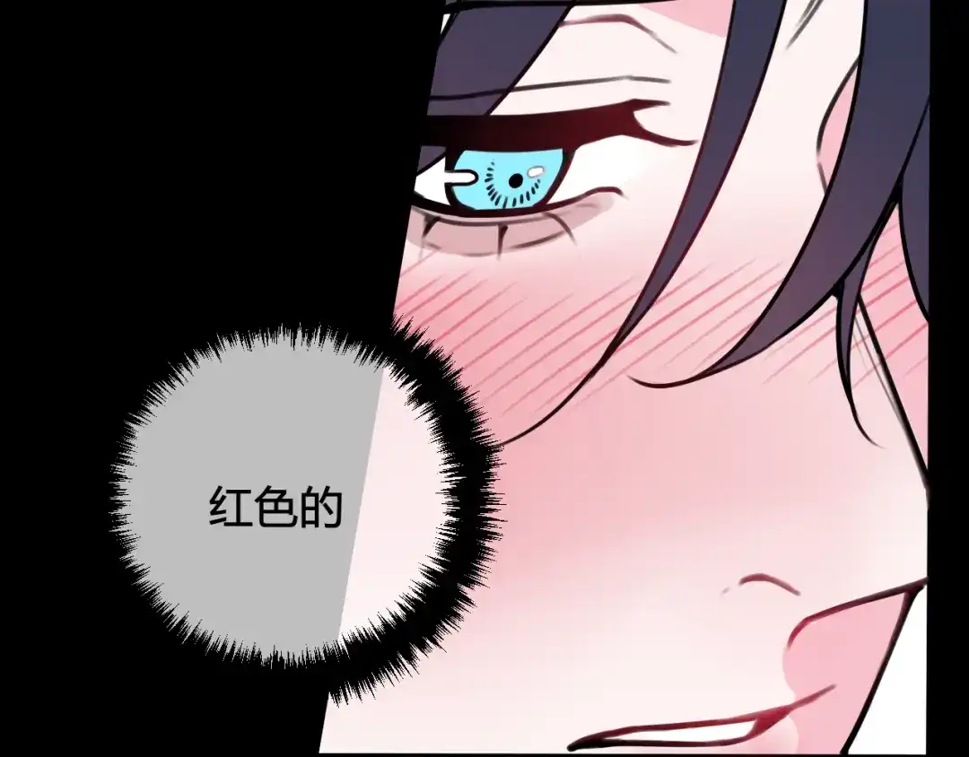 《我们名声不太好》第57话 执念 第70页