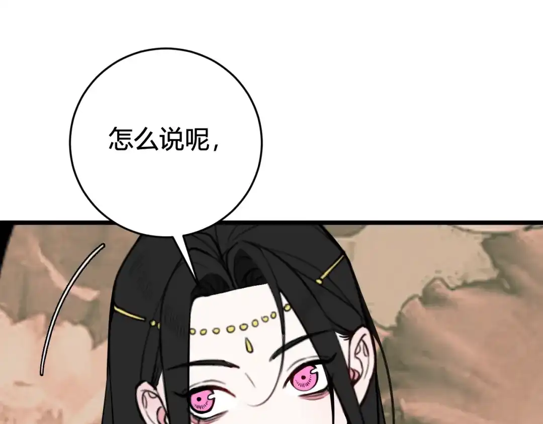 《我们名声不太好》第57话 执念 第33页