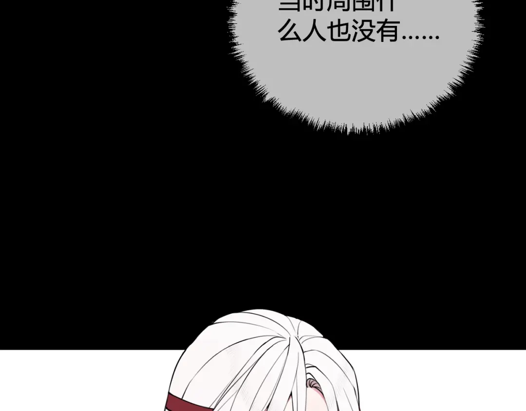 《我们名声不太好》第57话 执念 第99页
