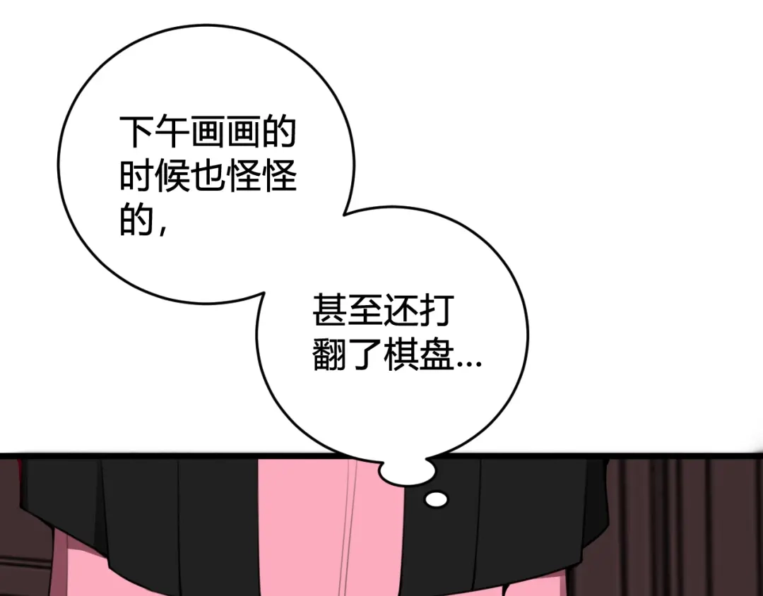 《我们名声不太好》第57话 执念 第53页
