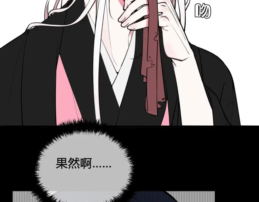 《我们名声不太好》第57话 执念 第104页