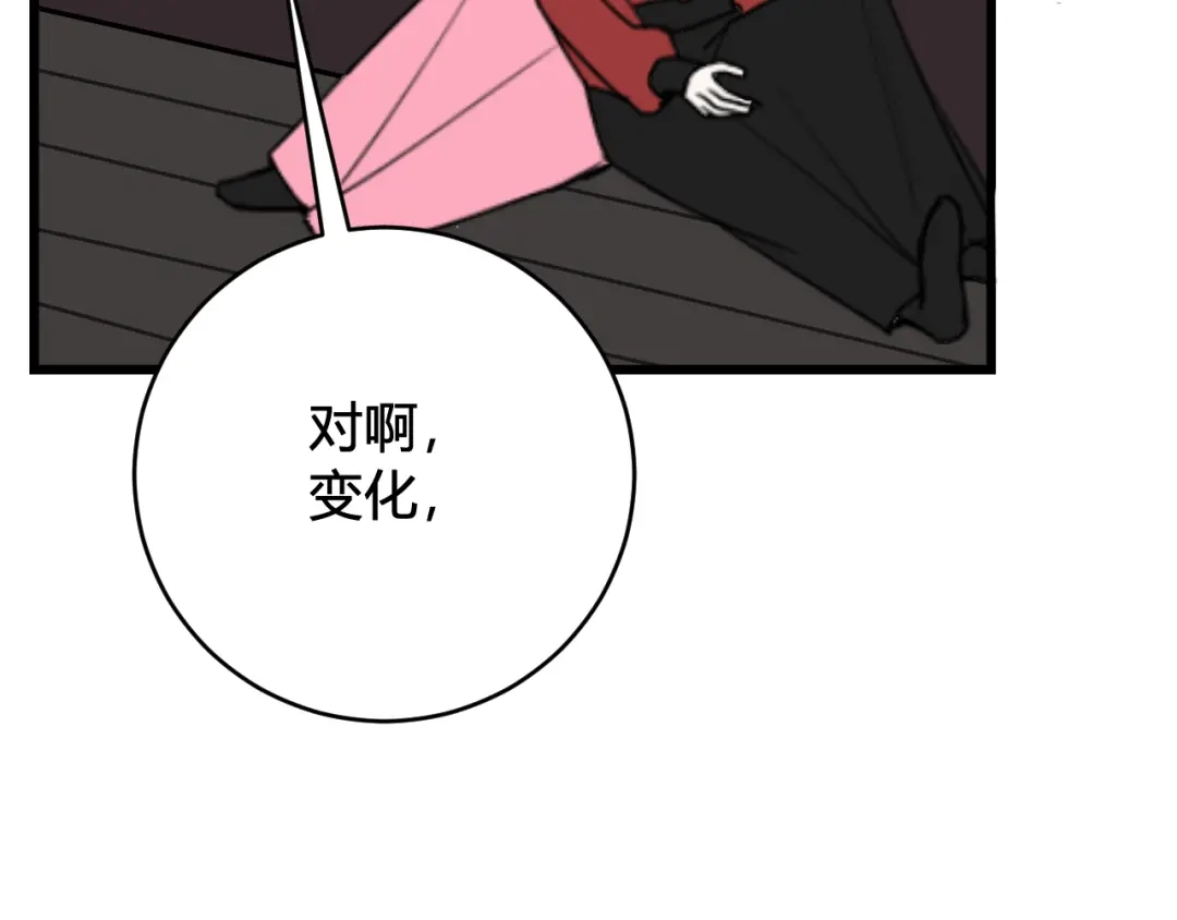《我们名声不太好》第57话 执念 第32页