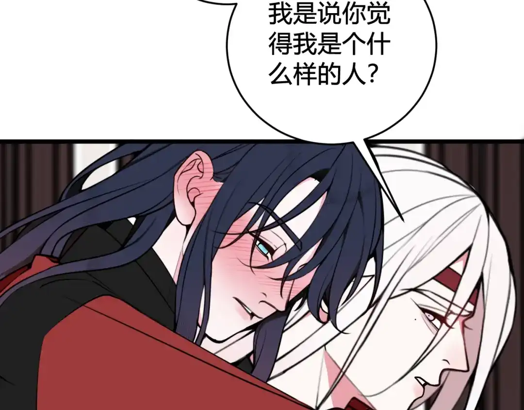《我们名声不太好》第57话 执念 第61页