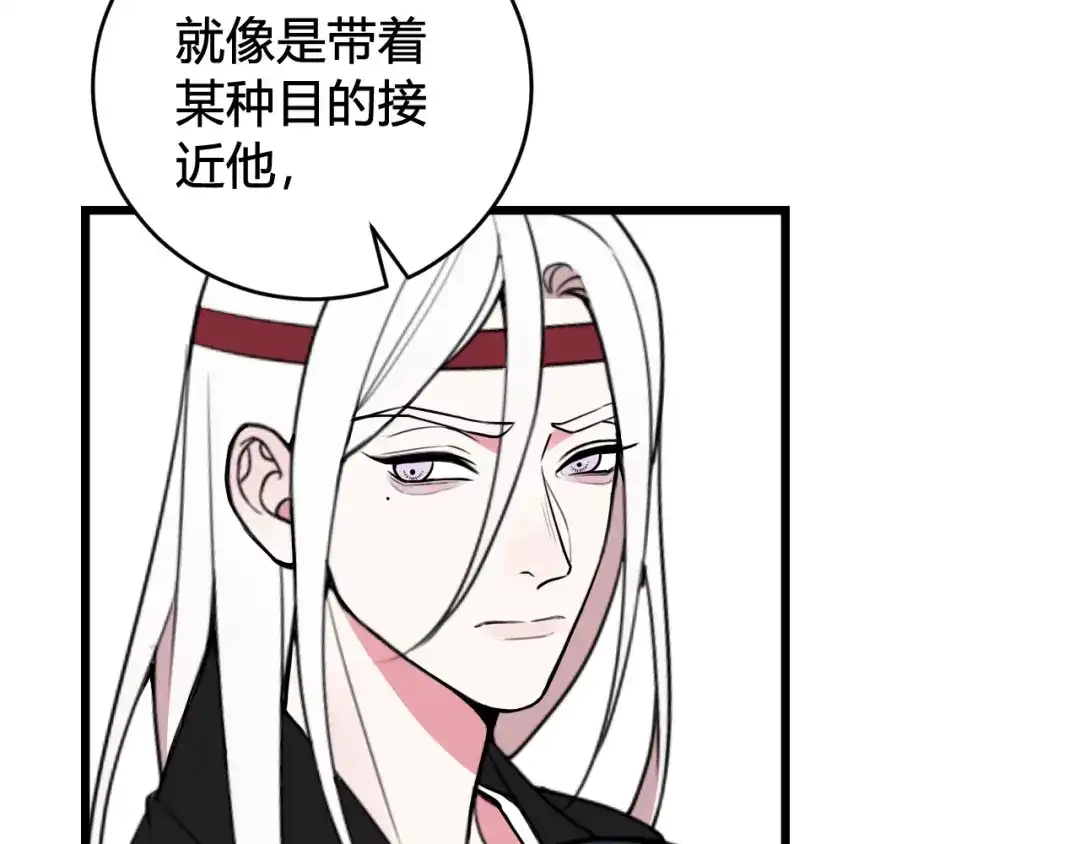 《我们名声不太好》第57话 执念 第36页