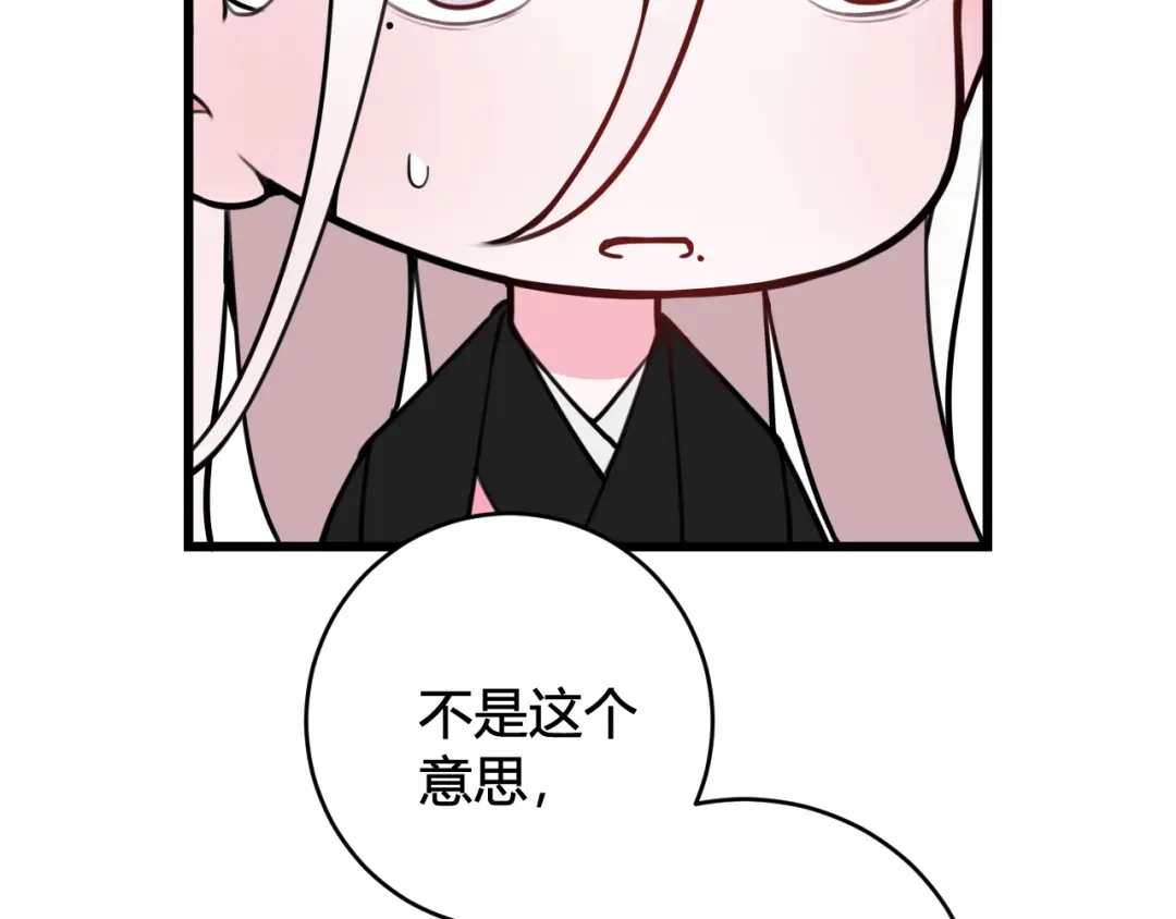 《我们名声不太好》第57话 执念 第60页