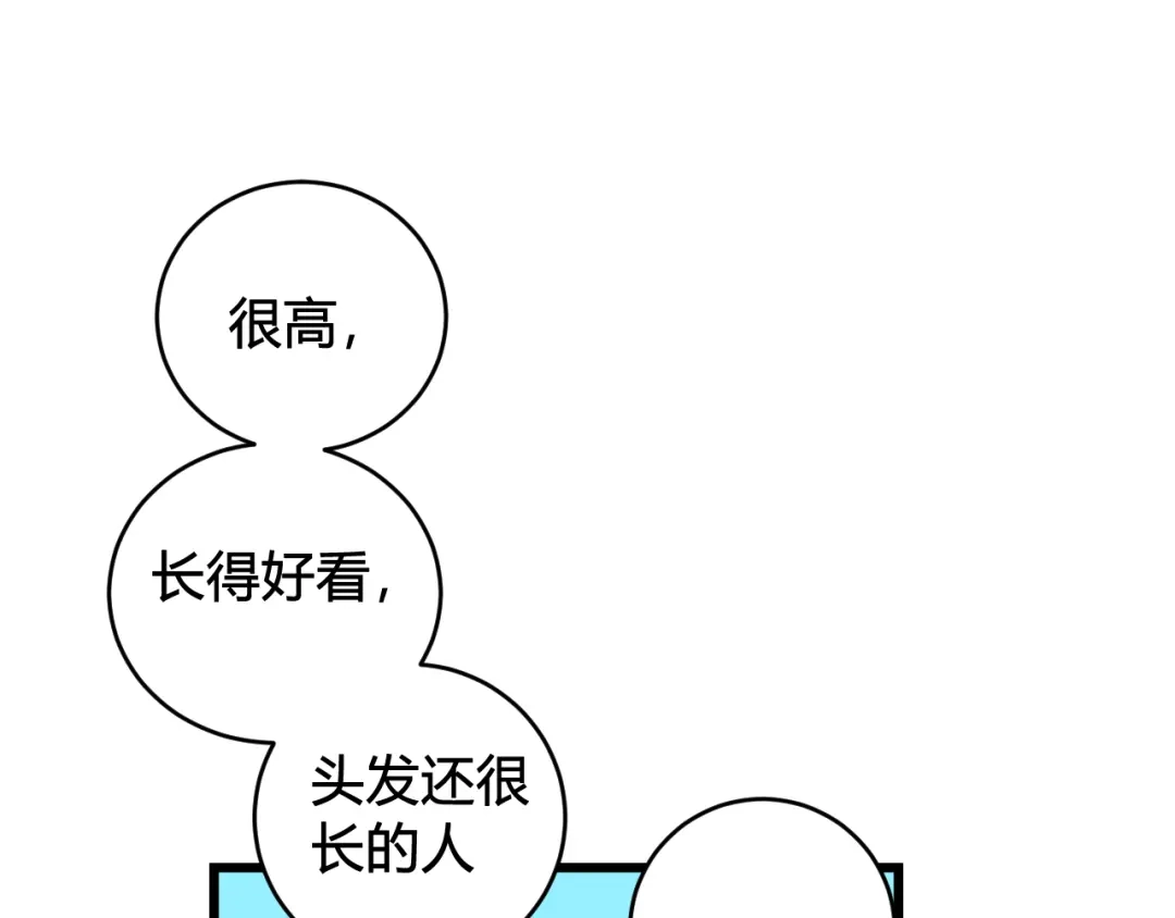 《我们名声不太好》第57话 执念 第63页