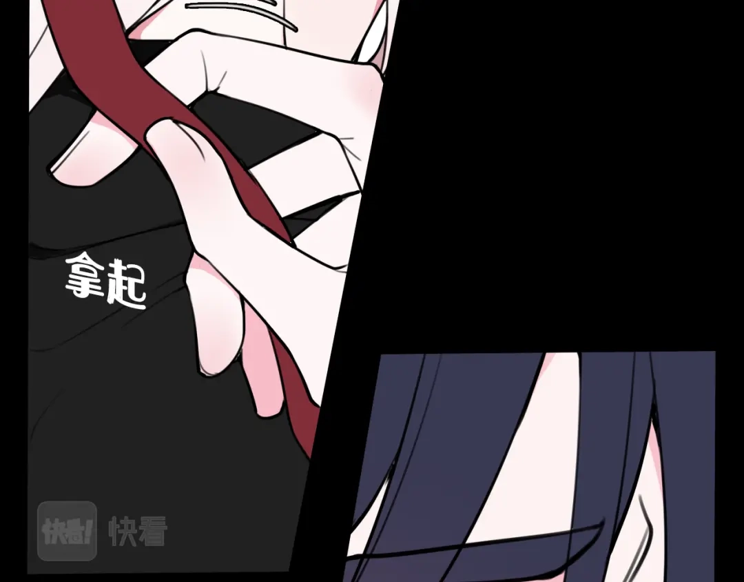 《我们名声不太好》第57话 执念 第69页