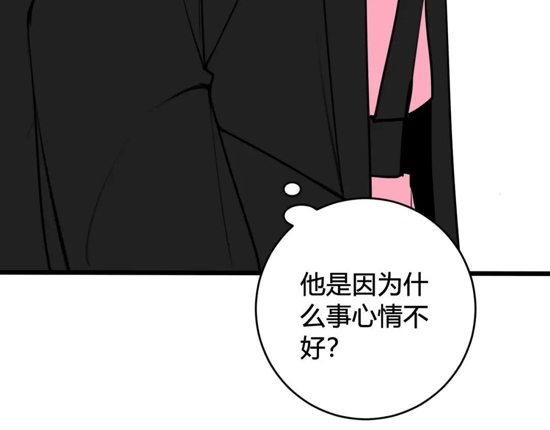 《我们名声不太好》第57话 执念 第52页