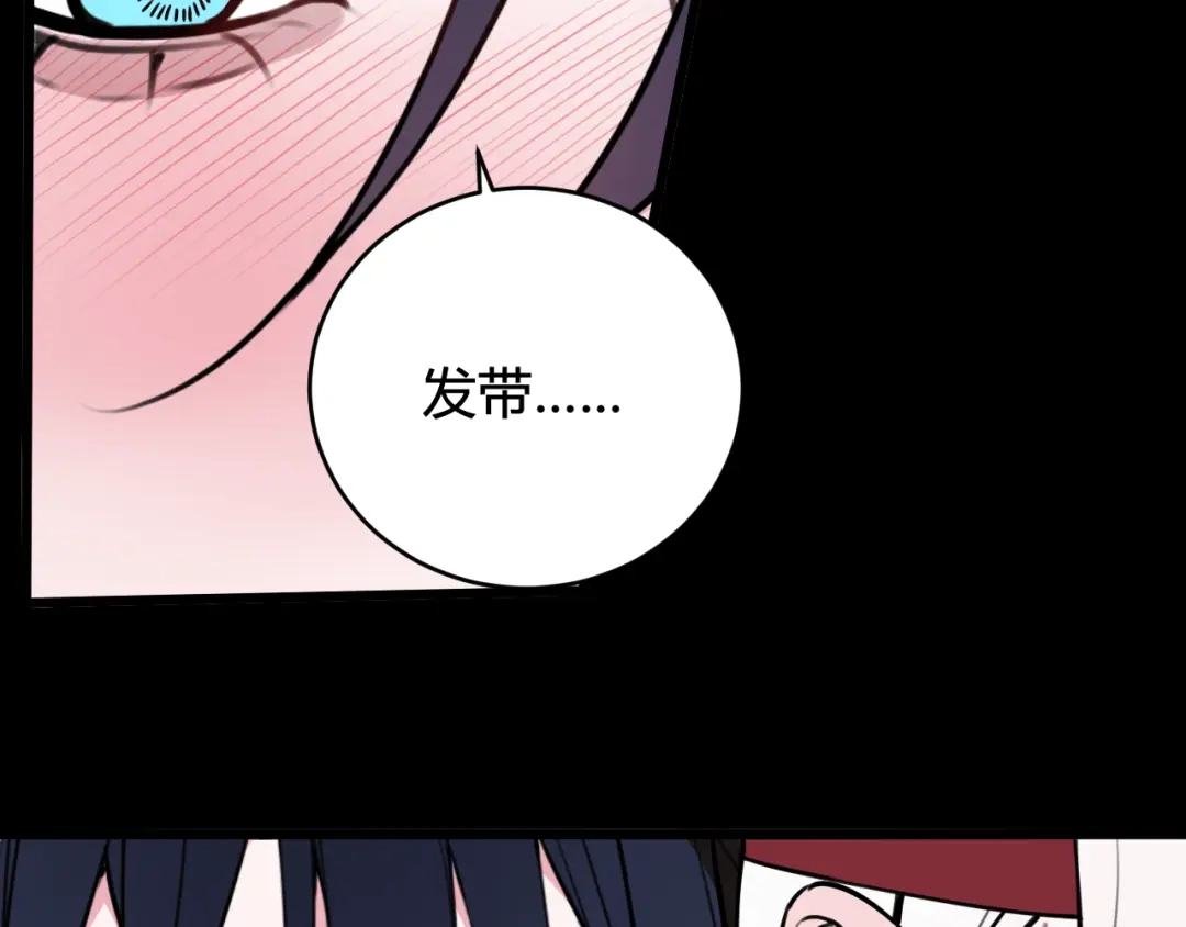 《我们名声不太好》第57话 执念 第74页