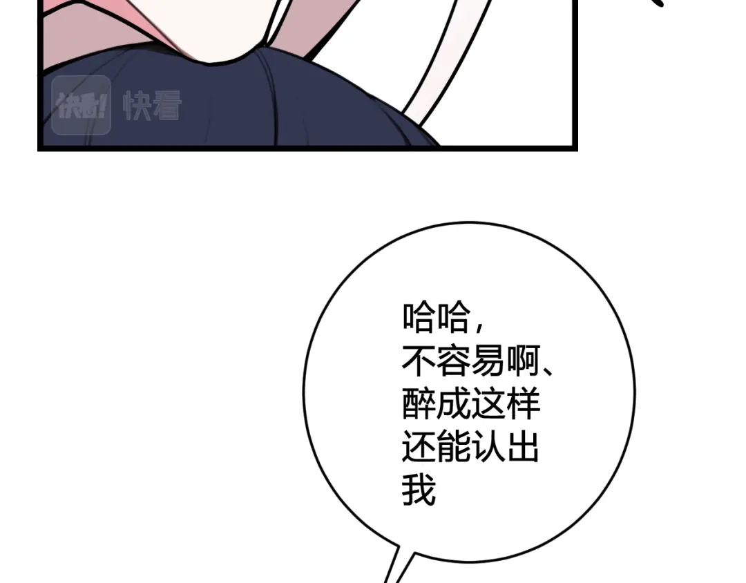 《我们名声不太好》第57话 执念 第16页