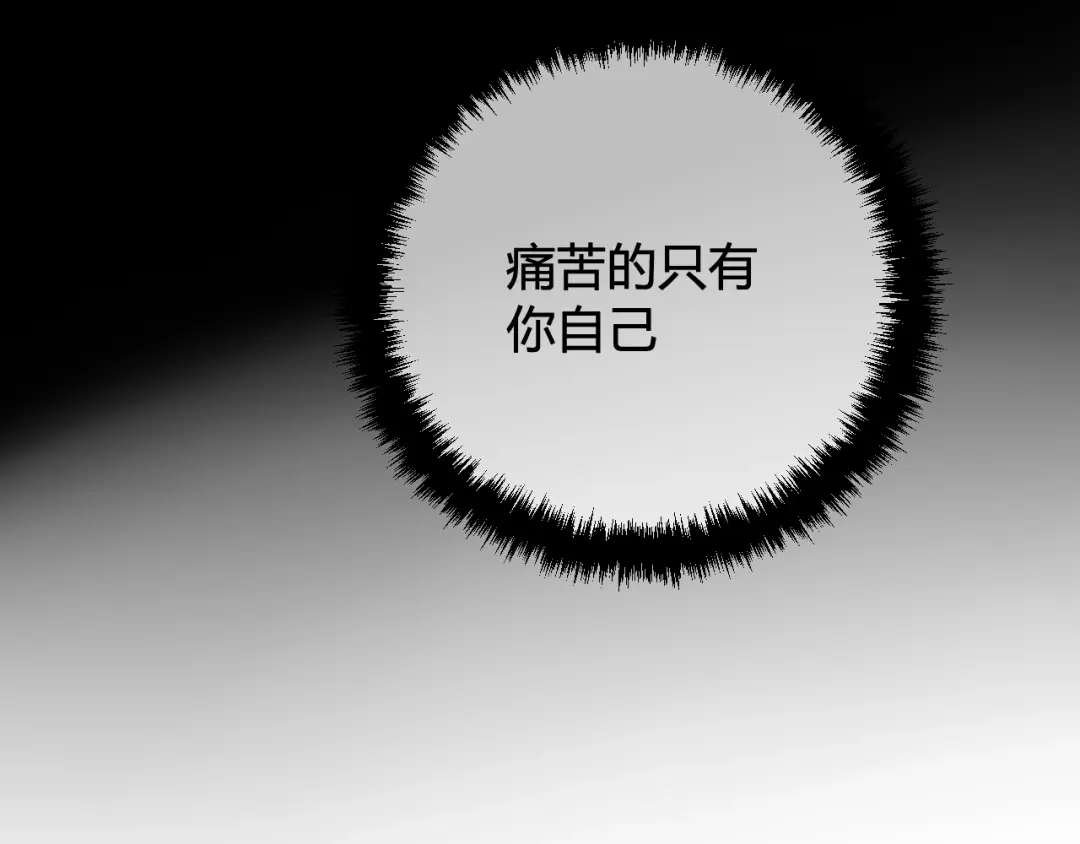 《我们名声不太好》第57话 执念 第49页