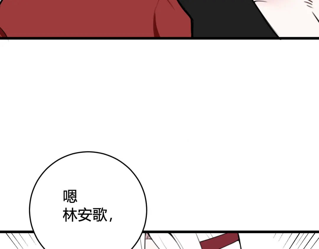 《我们名声不太好》第57话 执念 第8页