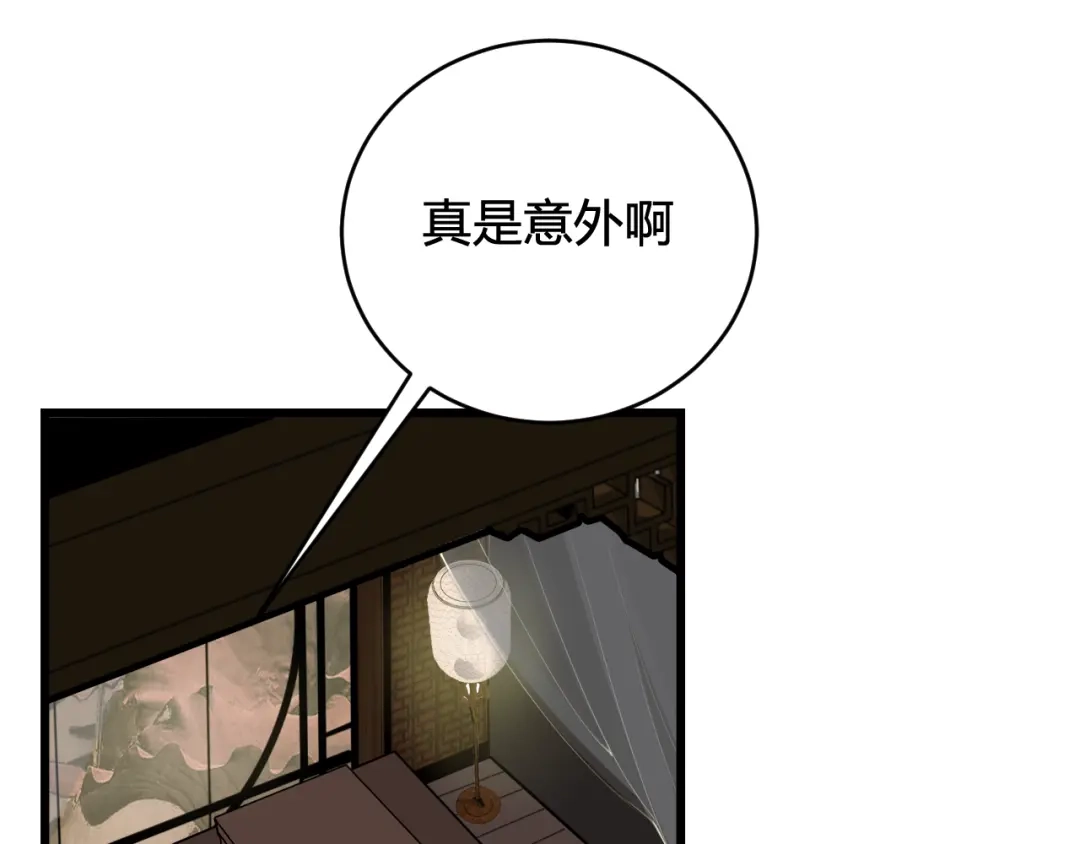 《我们名声不太好》第57话 执念 第19页