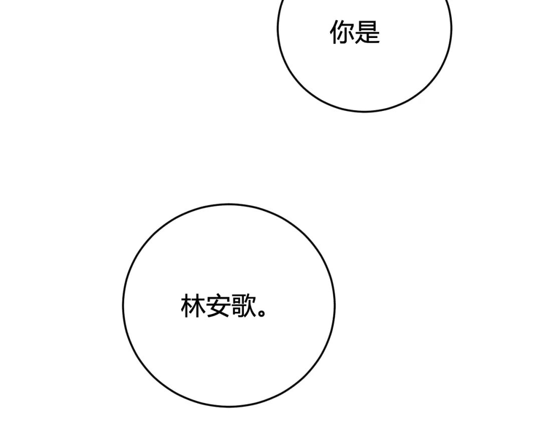 《我们名声不太好》第57话 执念 第11页