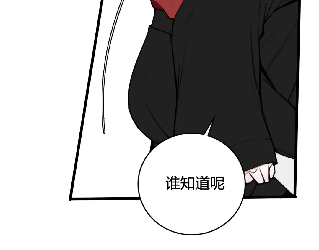 《我们名声不太好》第57话 执念 第42页