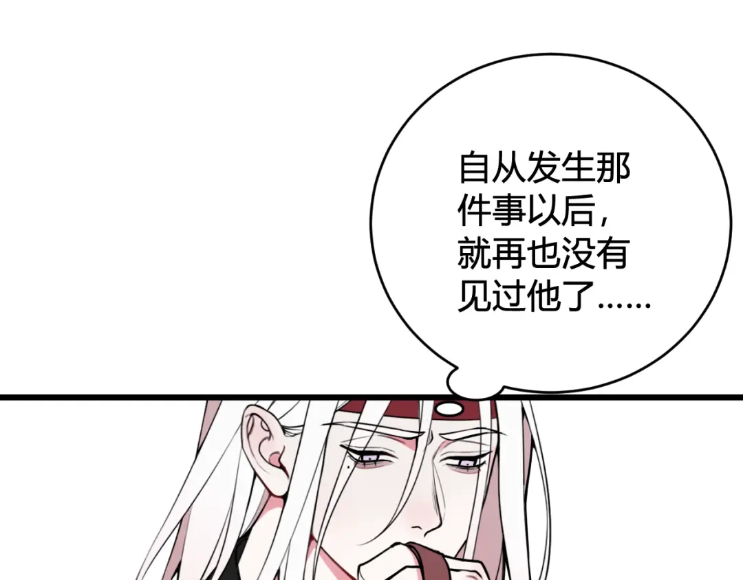 《我们名声不太好》第57话 执念 第103页