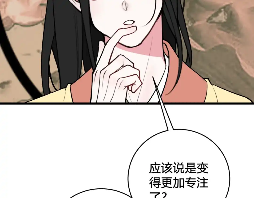 《我们名声不太好》第57话 执念 第34页
