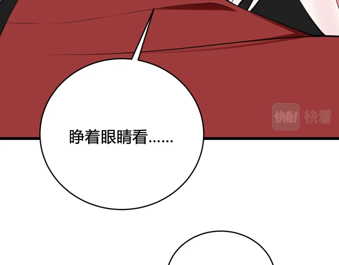 《我们名声不太好》第57话 执念 第58页