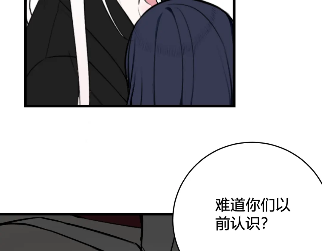 《我们名声不太好》第57话 执念 第37页
