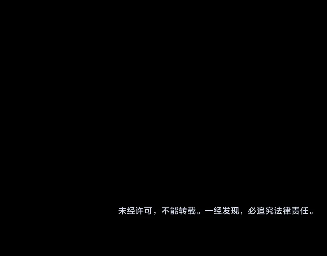 《我们名声不太好》第57话 执念 第108页
