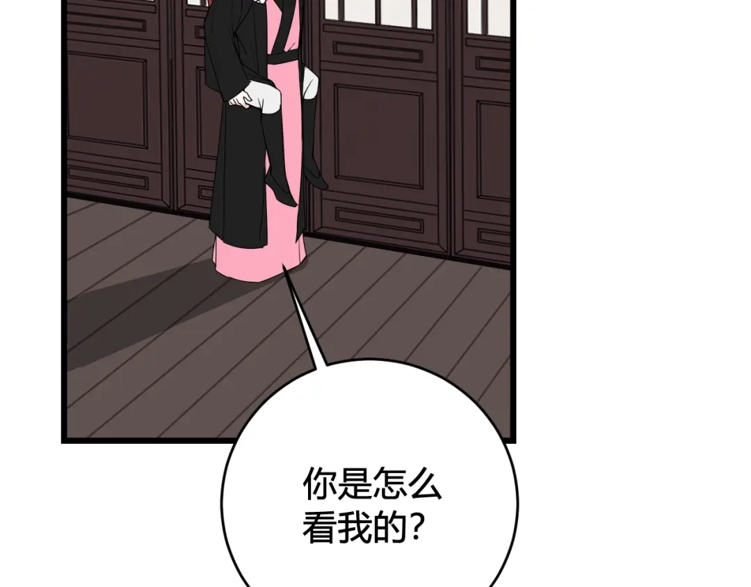 《我们名声不太好》第57话 执念 第56页