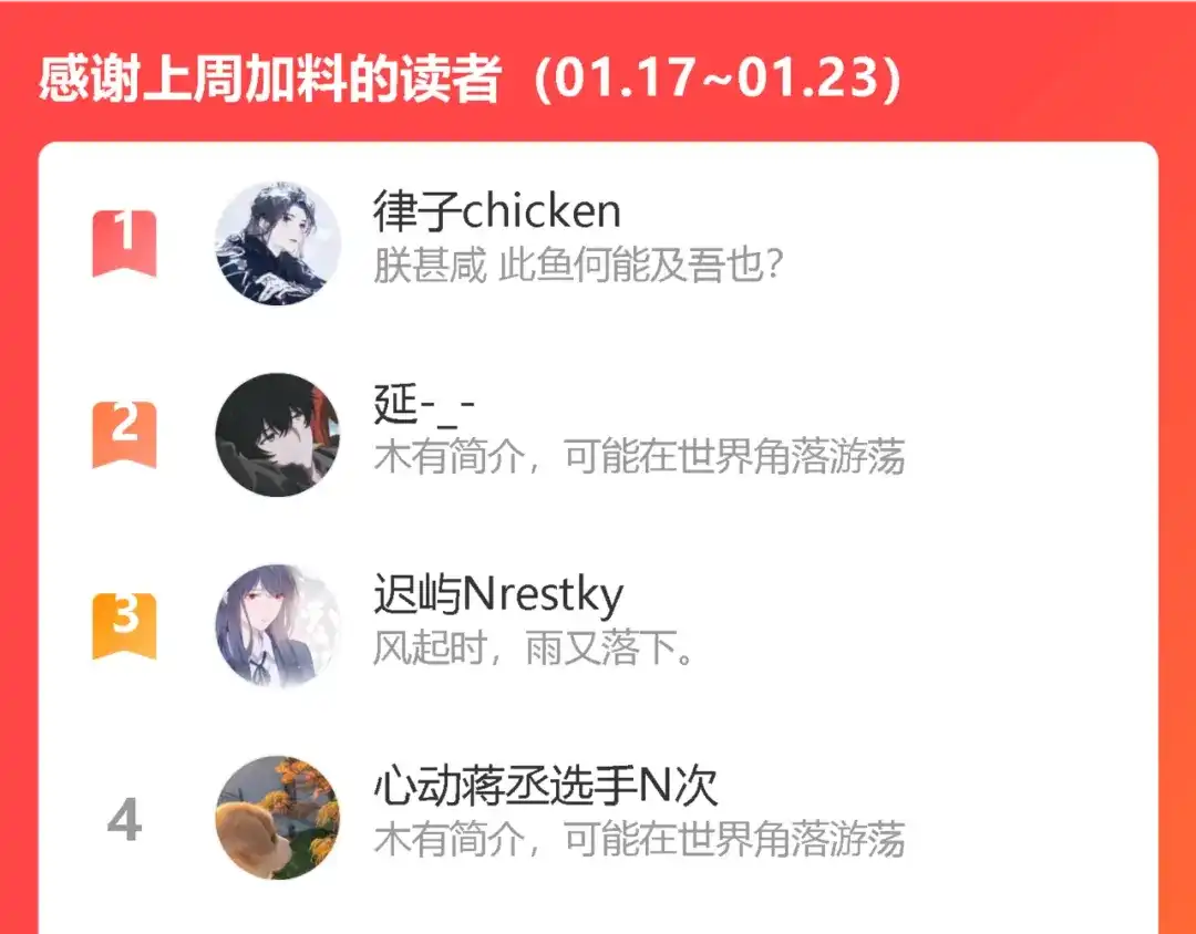 《我们名声不太好》第58话 我喜欢跟你在一起 第107页