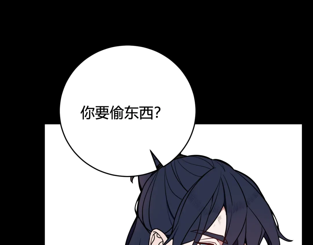 《我们名声不太好》第58话 我喜欢跟你在一起 第95页