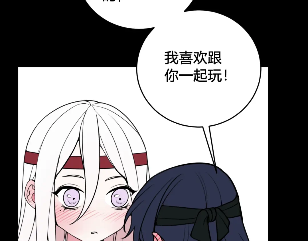 《我们名声不太好》第58话 我喜欢跟你在一起 第48页