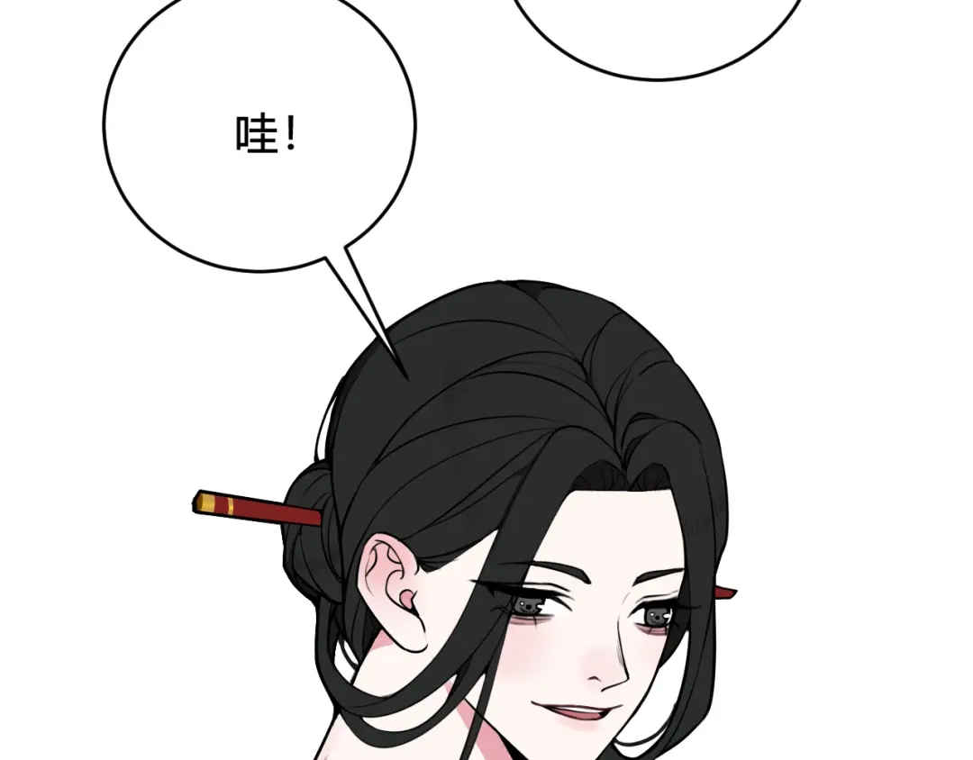 《我们名声不太好》第58话 我喜欢跟你在一起 第58页
