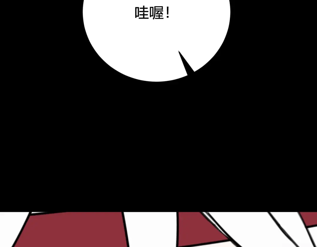 《我们名声不太好》第58话 我喜欢跟你在一起 第53页