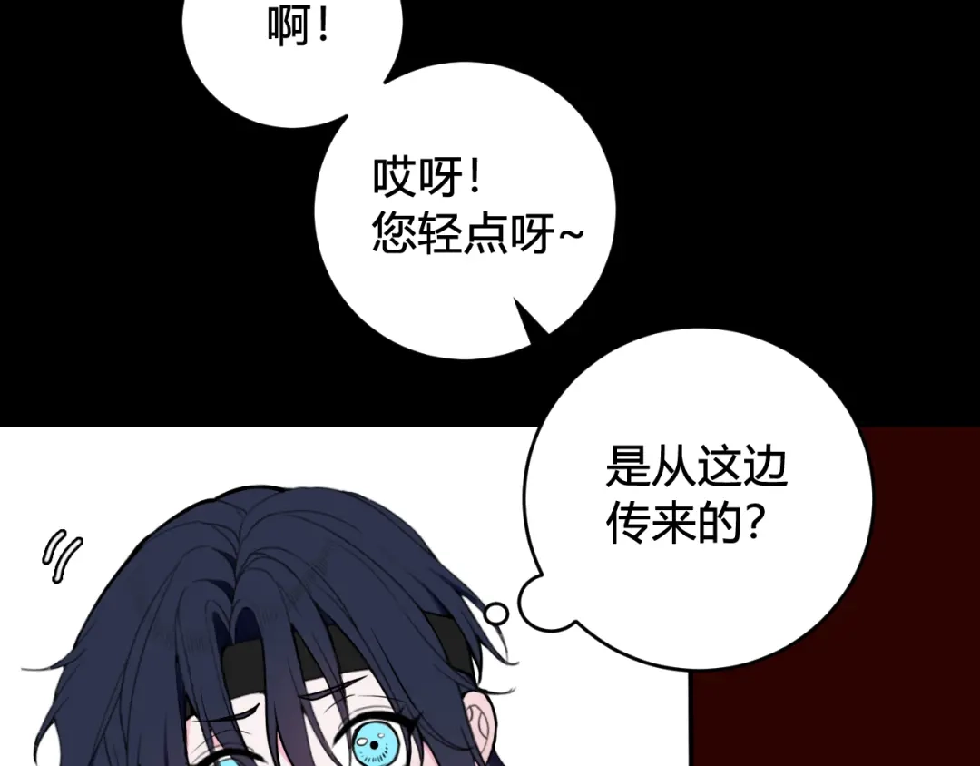 《我们名声不太好》第58话 我喜欢跟你在一起 第20页