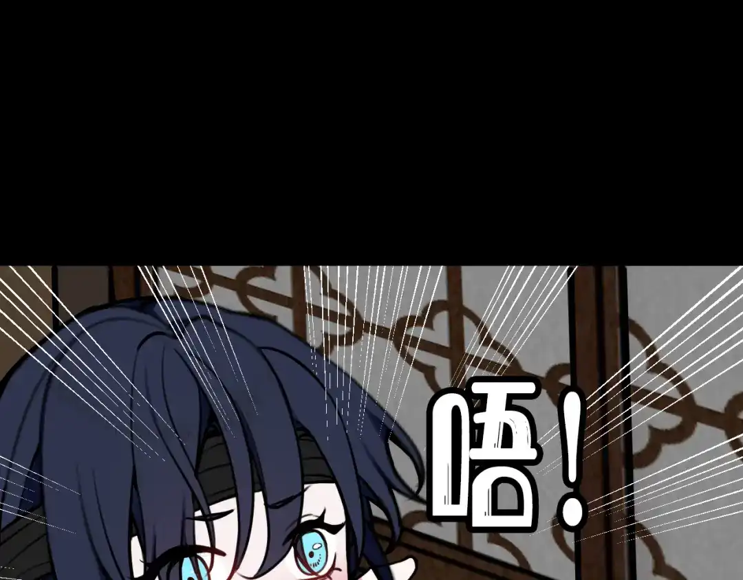《我们名声不太好》第58话 我喜欢跟你在一起 第26页
