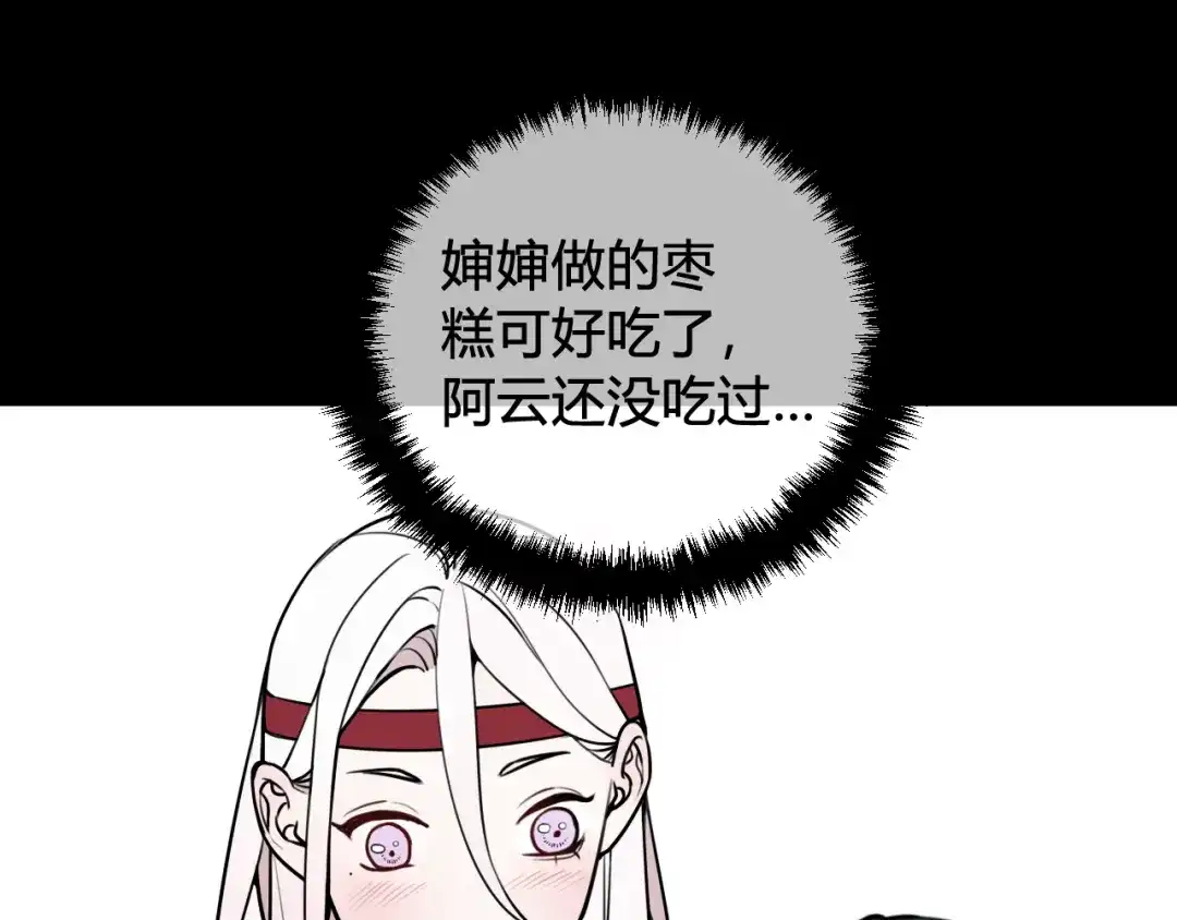 《我们名声不太好》第58话 我喜欢跟你在一起 第65页