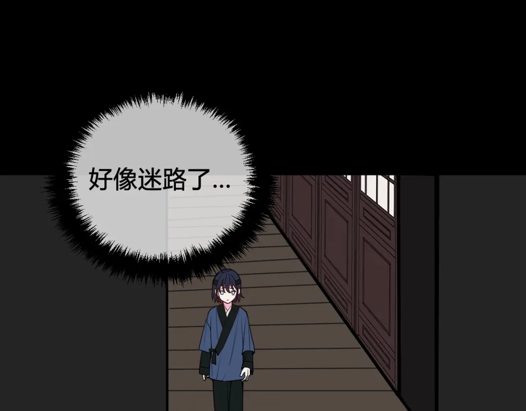 《我们名声不太好》第58话 我喜欢跟你在一起 第75页