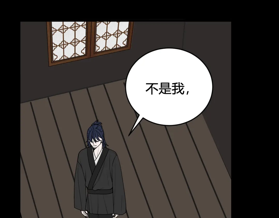 《我们名声不太好》第58话 我喜欢跟你在一起 第99页